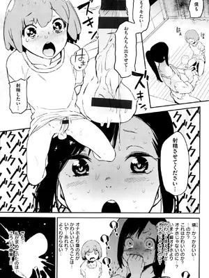 [鬼頭サケル] ナマチチマラトロピクン_152