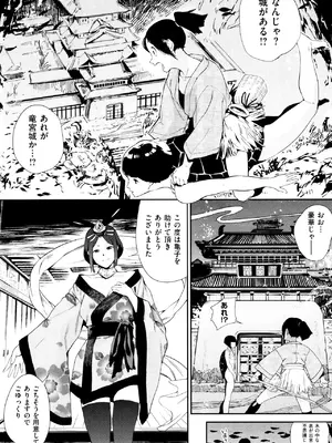 [鬼頭サケル] ナマチチマラトロピクン_165