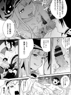 [鬼頭サケル] ナマチチマラトロピクン_173