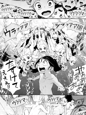 [鬼頭サケル] ナマチチマラトロピクン_175