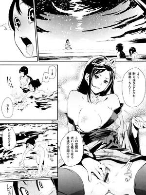 [鬼頭サケル] ナマチチマラトロピクン_180