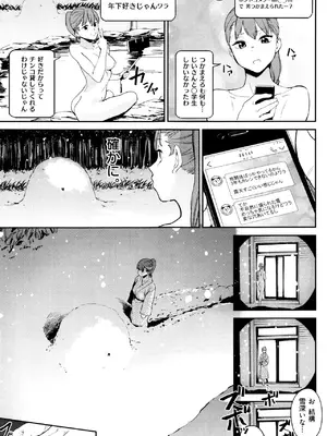 [鬼頭サケル] ナマチチマラトロピクン_194