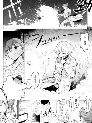 [鬼頭サケル] ナマチチマラトロピクン_195