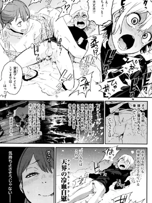 [鬼頭サケル] ナマチチマラトロピクン_200