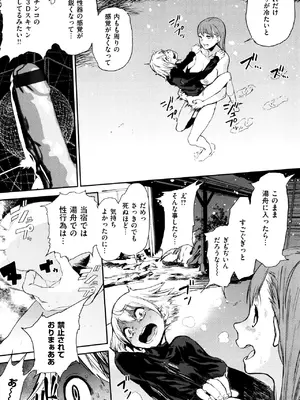 [鬼頭サケル] ナマチチマラトロピクン_204