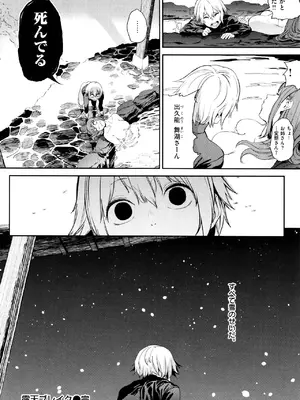 [鬼頭サケル] ナマチチマラトロピクン_209