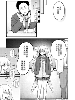 [無修正] [エロ井ロエ] 18禁天使 (COMIC 快楽天 2025年06月号) [dadada12386翻訳] [LKM渣嵌]_027