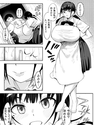 [一億万軒茶屋(周辺コウイチ)]超爆乳（Tカップ）に育った妹的な幼馴染が俺を甘やかしてきてダメになる_0004