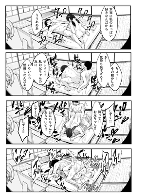 [一億万軒茶屋(周辺コウイチ)]超爆乳（Tカップ）に育った妹的な幼馴染が俺を甘やかしてきてダメになる_0020