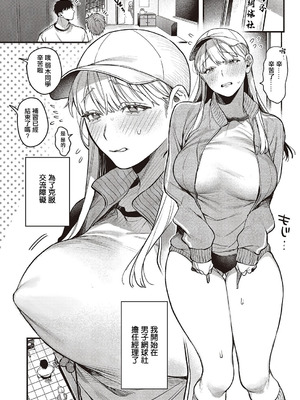 [鮫ヶ島めが] 弱木さんのおしごと_05