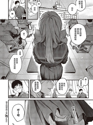 [鮫ヶ島めが] 弱木さんのおしごと_41