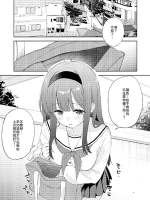 [DROP DEAD!! (水瀬修)] 微熱に濡れる君がすき。 [中譯]_05