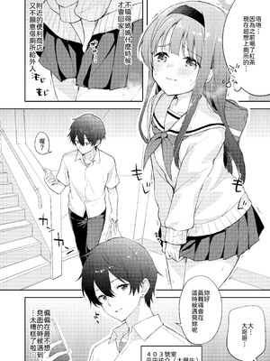 [DROP DEAD!! (水瀬修)] 微熱に濡れる君がすき。 [中譯]_06