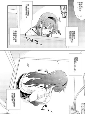 [DROP DEAD!! (水瀬修)] 微熱に濡れる君がすき。 [中譯]_10