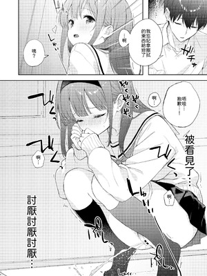 [DROP DEAD!! (水瀬修)] 微熱に濡れる君がすき。 [中譯]_12