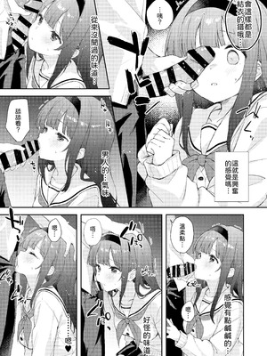 [DROP DEAD!! (水瀬修)] 微熱に濡れる君がすき。 [中譯]_15