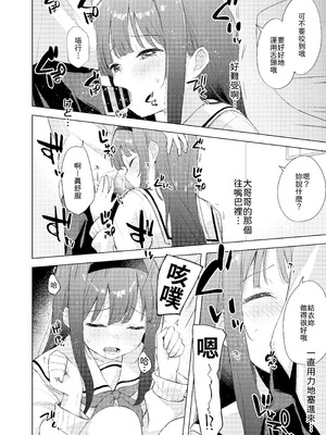 [DROP DEAD!! (水瀬修)] 微熱に濡れる君がすき。 [中譯]_16