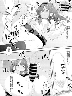 [DROP DEAD!! (水瀬修)] 微熱に濡れる君がすき。 [中譯]_24