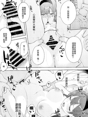 [DROP DEAD!! (水瀬修)] 微熱に濡れる君がすき。 [中譯]_31