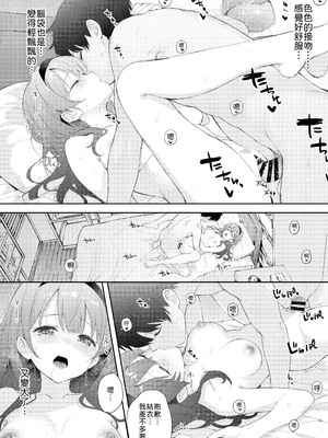 [DROP DEAD!! (水瀬修)] 微熱に濡れる君がすき。 [中譯]_36