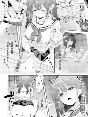 [DROP DEAD!! (水瀬修)] 微熱に濡れる君がすき。 [中譯]_38