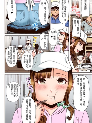 [なまけもの騎士団 (田中あじ)] 堕ちたパート妻三浦愛実研修旅行で私のカラダは大嫌いなあの男に何度もイかされました…フルカラー版 [中国翻訳]_0004