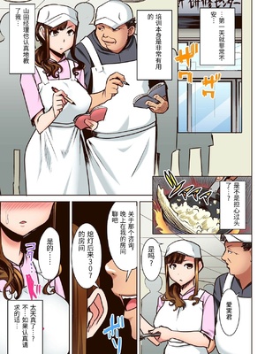 [なまけもの騎士団 (田中あじ)] 堕ちたパート妻三浦愛実研修旅行で私のカラダは大嫌いなあの男に何度もイかされました…フルカラー版 [中国翻訳]_0009