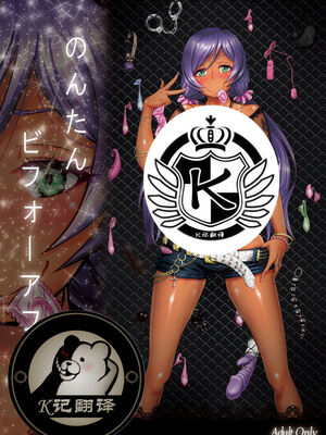 [蕎麦部 (らっそん)] のんたんビフォーアフター 1-2 (ラブライブ!)