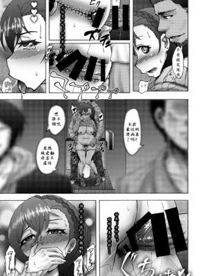 [蕎麦部 (らっそん)] のんたんビフォーアフター 1-2 (ラブライブ!)_20