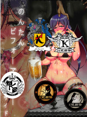 [蕎麦部 (らっそん)] のんたんビフォーアフター 1-2 (ラブライブ!)_50