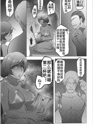 [蕎麦部 (らっそん)] のんたんビフォーアフター 1-2 (ラブライブ!)_77