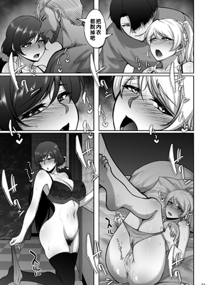 [蕎麦部 (らっそん)] 絵里と希の情事録 1-5 (ラブライブ!)_026