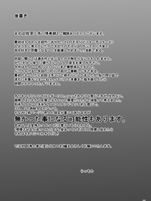 [蕎麦部 (らっそん)] 絵里と希の情事録 1-5 (ラブライブ!)_056