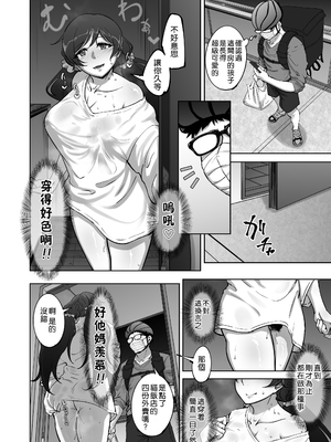 [蕎麦部 (らっそん)] 絵里と希の情事録 1-5 (ラブライブ!)_088