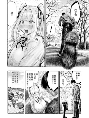 [無修正] [昼寝] 柊先輩パンパンパンパン (COMIC 快楽天 2025年12月号) [千禧美少女汉化] [LKM渣嵌]_002