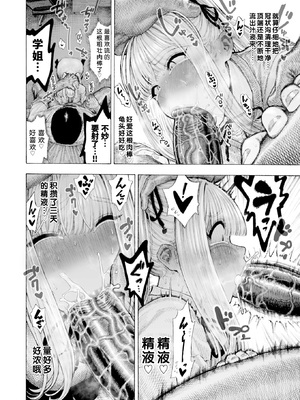 [無修正] [昼寝] 柊先輩パンパンパンパン (COMIC 快楽天 2025年12月号) [千禧美少女汉化] [LKM渣嵌]_006