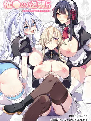 [ぷぅのぷぅぷぅぷぅ (しんどう)] 犯され催眠5 男子1人しかいない学園で性格最悪のイジメっこに犯されまくる｜催●の逆襲5～在女子學園內不斷遭受太妹疼愛 [中国翻訳] [無修正] [DL版]_02