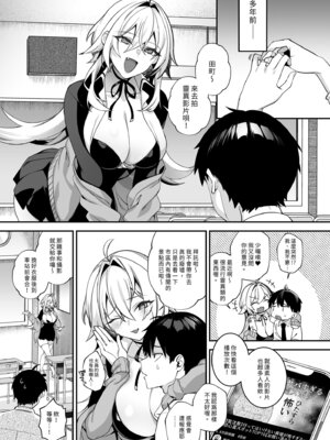 [ぷぅのぷぅぷぅぷぅ (しんどう)] 犯され催眠5 男子1人しかいない学園で性格最悪のイジメっこに犯されまくる｜催●の逆襲5～在女子學園內不斷遭受太妹疼愛 [中国翻訳] [無修正] [DL版]_03