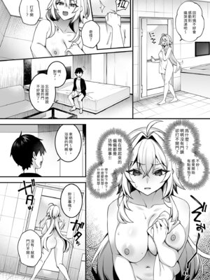 [ぷぅのぷぅぷぅぷぅ (しんどう)] 犯され催眠5 男子1人しかいない学園で性格最悪のイジメっこに犯されまくる｜催●の逆襲5～在女子學園內不斷遭受太妹疼愛 [中国翻訳] [無修正] [DL版]_10