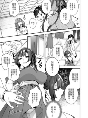 [ぷぅのぷぅぷぅぷぅ (しんどう)] 犯され催眠5 男子1人しかいない学園で性格最悪のイジメっこに犯されまくる｜催●の逆襲5～在女子學園內不斷遭受太妹疼愛 [中国翻訳] [無修正] [DL版]_35