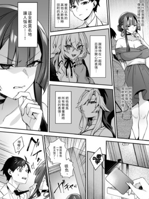 [ぷぅのぷぅぷぅぷぅ (しんどう)] 犯され催眠5 男子1人しかいない学園で性格最悪のイジメっこに犯されまくる｜催●の逆襲5～在女子學園內不斷遭受太妹疼愛 [中国翻訳] [無修正] [DL版]_36