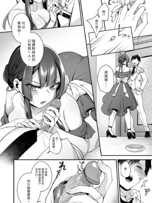 [ぷぅのぷぅぷぅぷぅ (しんどう)] 犯され催眠5 男子1人しかいない学園で性格最悪のイジメっこに犯されまくる｜催●の逆襲5～在女子學園內不斷遭受太妹疼愛 [中国翻訳] [無修正] [DL版]_38