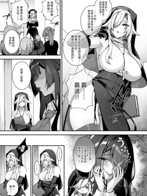 [ぷぅのぷぅぷぅぷぅ (しんどう)] 犯され催眠5 男子1人しかいない学園で性格最悪のイジメっこに犯されまくる｜催●の逆襲5～在女子學園內不斷遭受太妹疼愛 [中国翻訳] [無修正] [DL版]_53