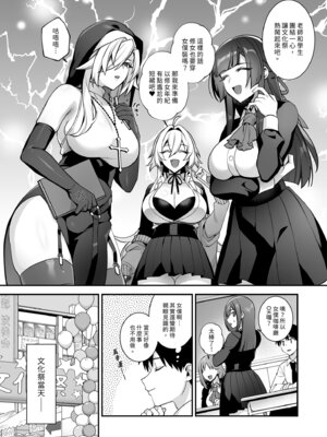 [ぷぅのぷぅぷぅぷぅ (しんどう)] 犯され催眠5 男子1人しかいない学園で性格最悪のイジメっこに犯されまくる｜催●の逆襲5～在女子學園內不斷遭受太妹疼愛 [中国翻訳] [無修正] [DL版]_54