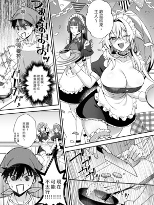 [ぷぅのぷぅぷぅぷぅ (しんどう)] 犯され催眠5 男子1人しかいない学園で性格最悪のイジメっこに犯されまくる｜催●の逆襲5～在女子學園內不斷遭受太妹疼愛 [中国翻訳] [無修正] [DL版]_55