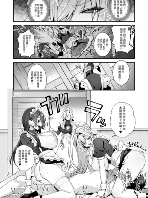 [ぷぅのぷぅぷぅぷぅ (しんどう)] 犯され催眠5 男子1人しかいない学園で性格最悪のイジメっこに犯されまくる｜催●の逆襲5～在女子學園內不斷遭受太妹疼愛 [中国翻訳] [無修正] [DL版]_60