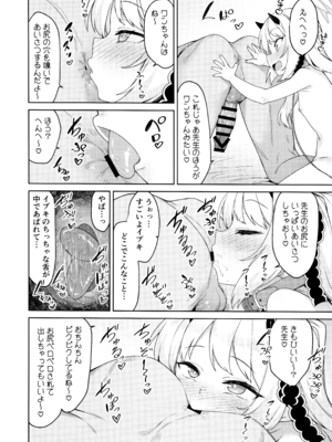 (C104) [ものくろサーキット (racer)] イブキとなにしてあそぼっか (ブルーアーカイブ)_05