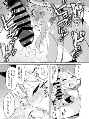 (C104) [ものくろサーキット (racer)] イブキとなにしてあそぼっか (ブルーアーカイブ)_06