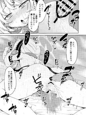 (C104) [ものくろサーキット (racer)] イブキとなにしてあそぼっか (ブルーアーカイブ)_14