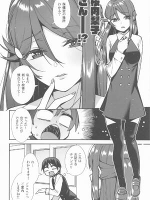 [Do well !!! (たつか)] 今日から始まる共学性活 総集編 (ラブライブ! サンシャイン!!)_05